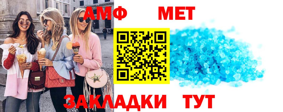 Amphetamine Premium Мичуринск