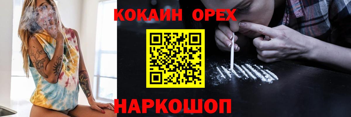 Кокаин 99% Мичуринск