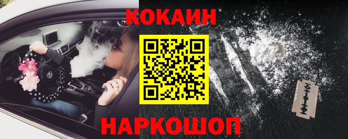 КОКАИН 97%  Cocaine VHQ  Мичуринск  Вход с VPN 