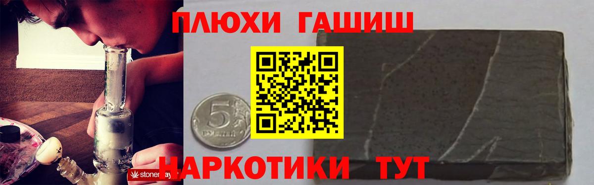 ГАШ хэш  Вход с VPN  ГАШ hashish  Мичуринск 