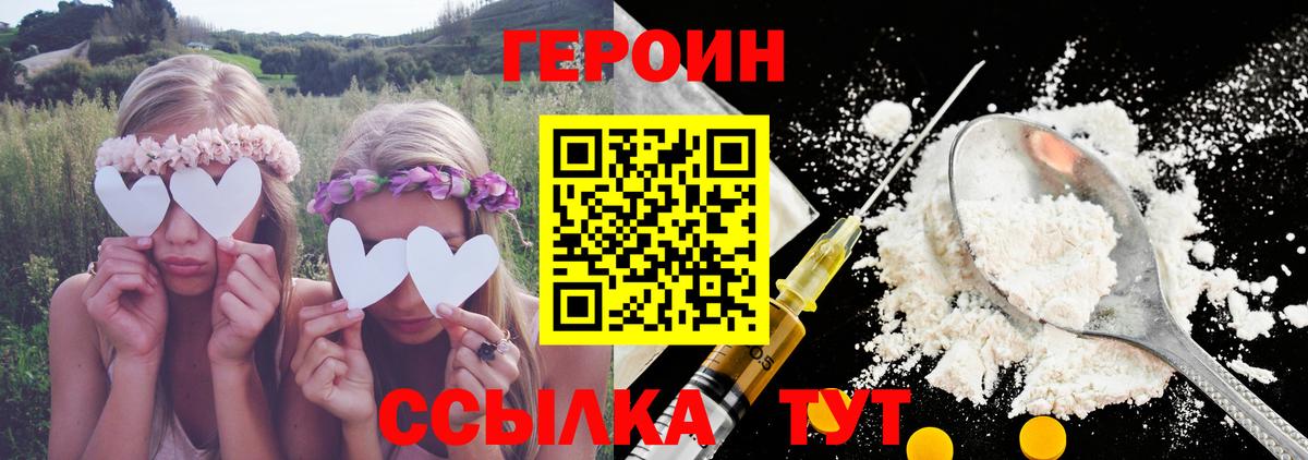 Мичуринск  Героин хмурый  Вход с VPN 