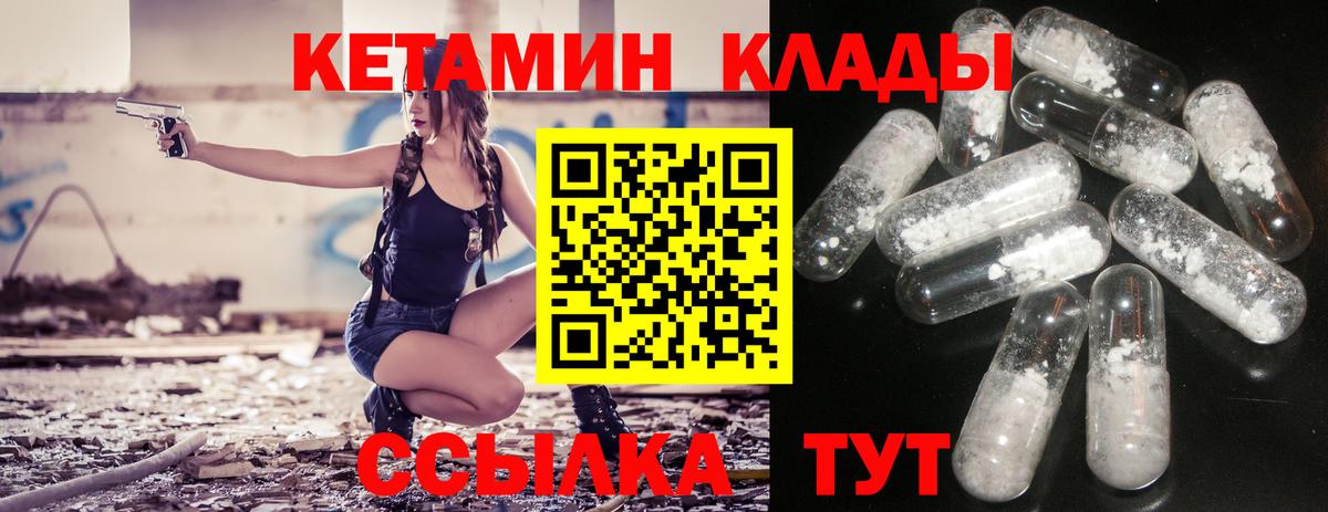 Кетамин VHQ  Вход с VPN  Мичуринск 