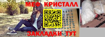 мяу мяу кристалл Донской