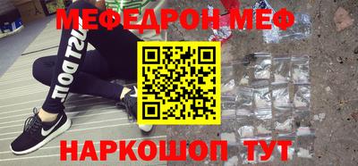 мяу мяу кристалл Донской