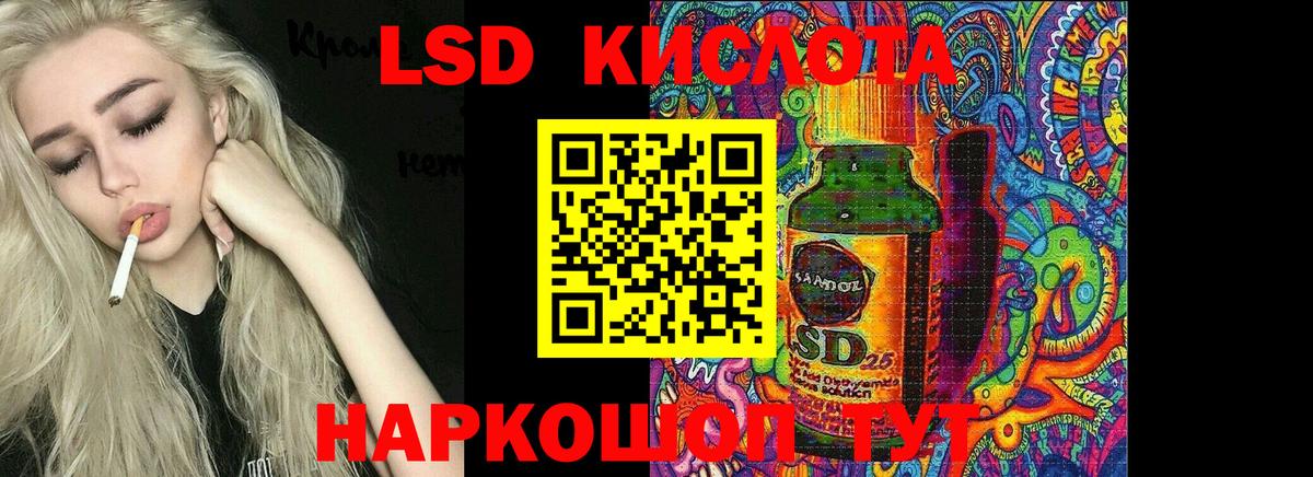 ЛСД экстази ecstasy  Вход с VPN  ЛСД экстази ecstasy  LSD-25 экстази  Мичуринск 