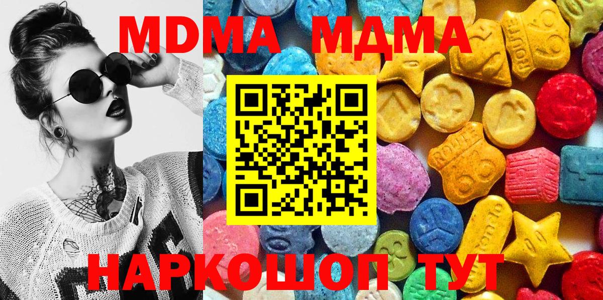 МДМА кристаллы  МДМА  МДМА кристаллы  Мичуринск  Вход с VPN 