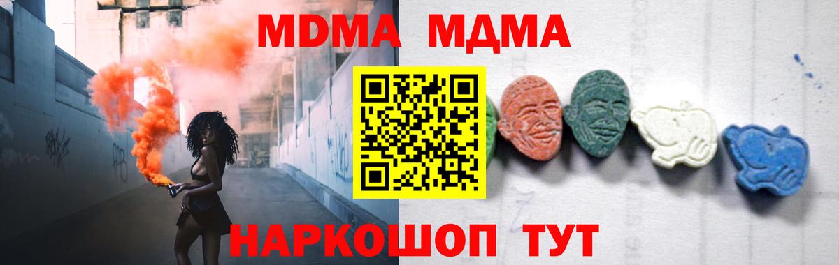 MDMA кристаллы Мичуринск