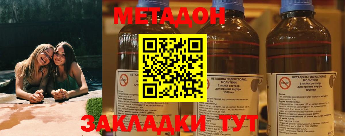 Метадон VHQ  Вход с VPN  Мичуринск  Метадон VHQ 