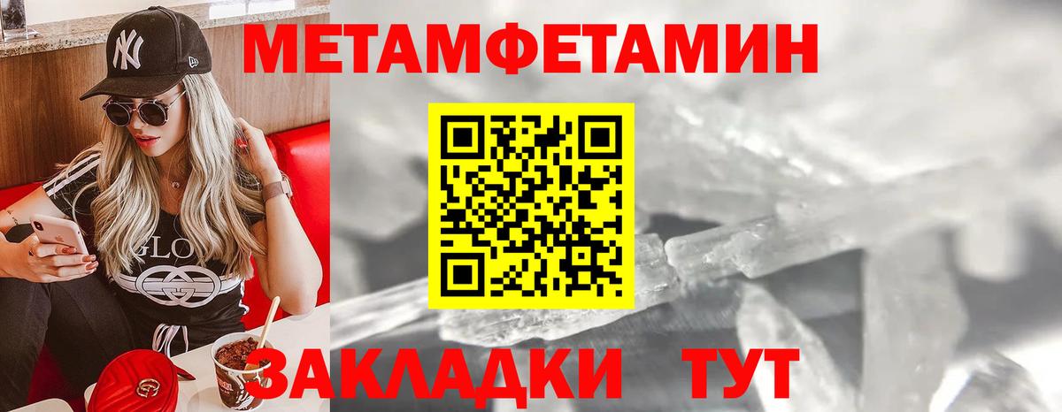 Мичуринск  МЕТАМФЕТАМИН мет  МЕТАМФЕТАМИН мет  Вход с VPN 