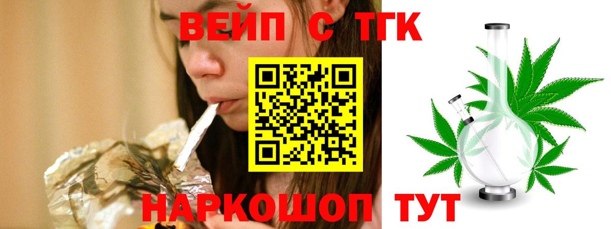 ТГК концентрат  Дистиллят ТГК THC oil  Вход с VPN  Мичуринск 